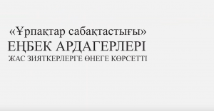 Подробнее о статье ДИАЛОГ ПОКОЛЕНИЙ