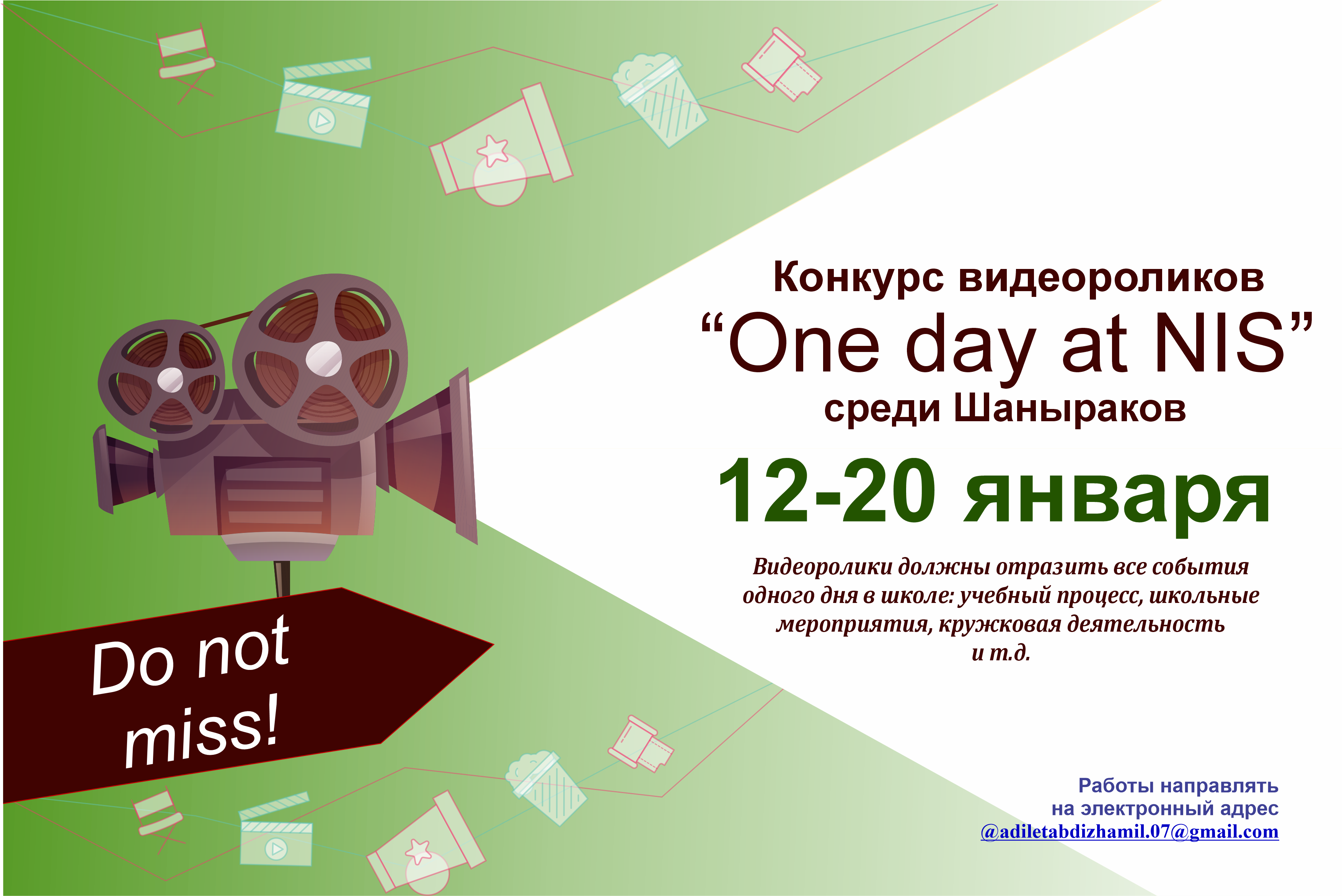 Read more about the article «One day at NIS» бейнебаяндар байқауы